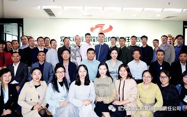 『克己復(fù)禮 自強(qiáng)不息』——宏大爆破工程集團(tuán)舉辦海外稅務(wù)知識暨商務(wù)禮儀培訓(xùn)