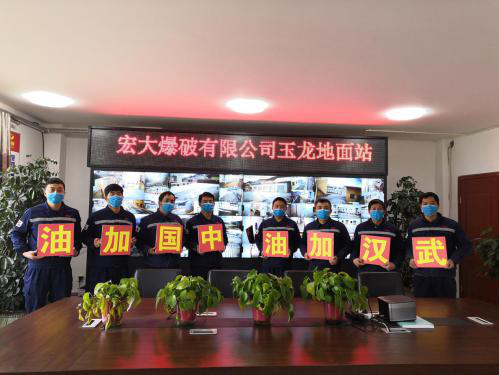 眾志成城，宏大爆破工程集團(tuán)聚力疫情防控攻堅(jiān)戰(zhàn)（二）