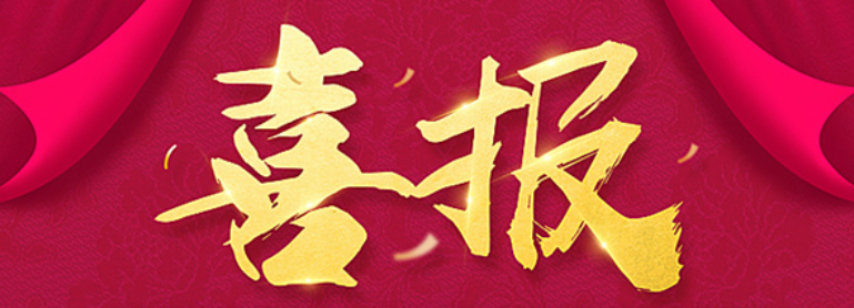 喜報(bào) | 波爾項(xiàng)目榮獲塞紫金銅業(yè)“優(yōu)秀協(xié)作單位”稱號(hào)